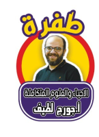 منصة طفرة – مادة الأحياء للثانوية العامة